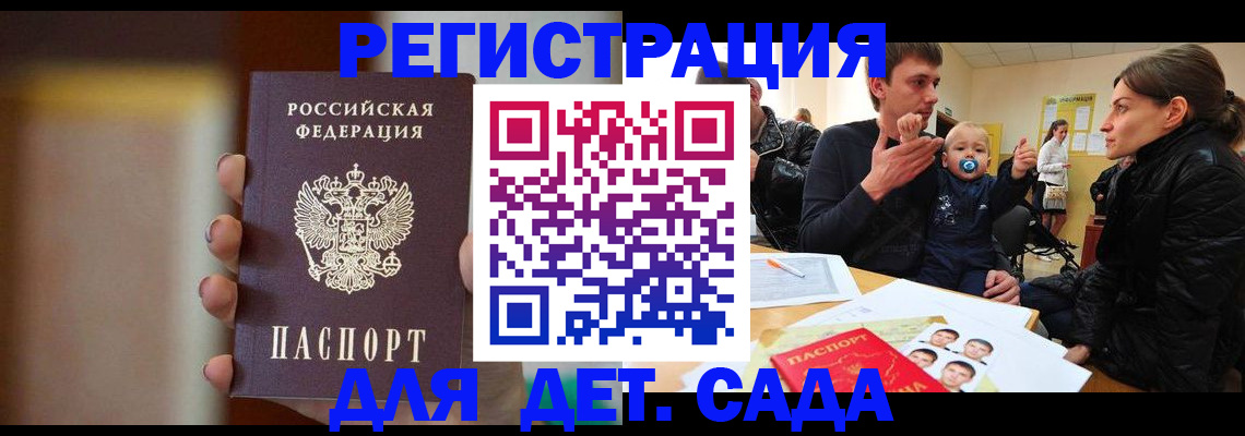 прописка паспорт в Хвалынске