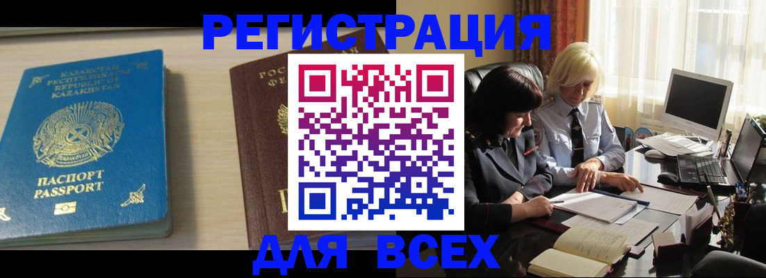 временная регистрация госуслуги в Хвалынске