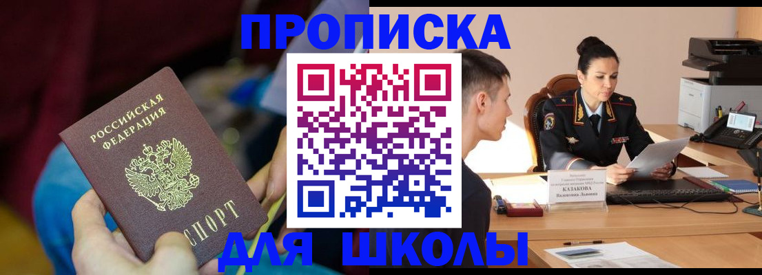 прописка иностранных граждан в Хвалынске