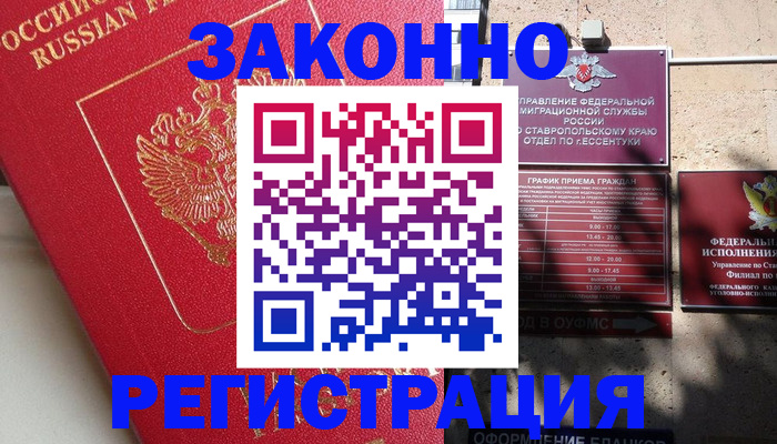 миграционный учет в Хвалынске