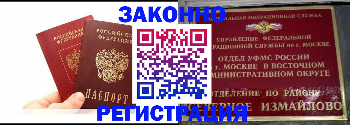 миграционный учет в Хвалынске